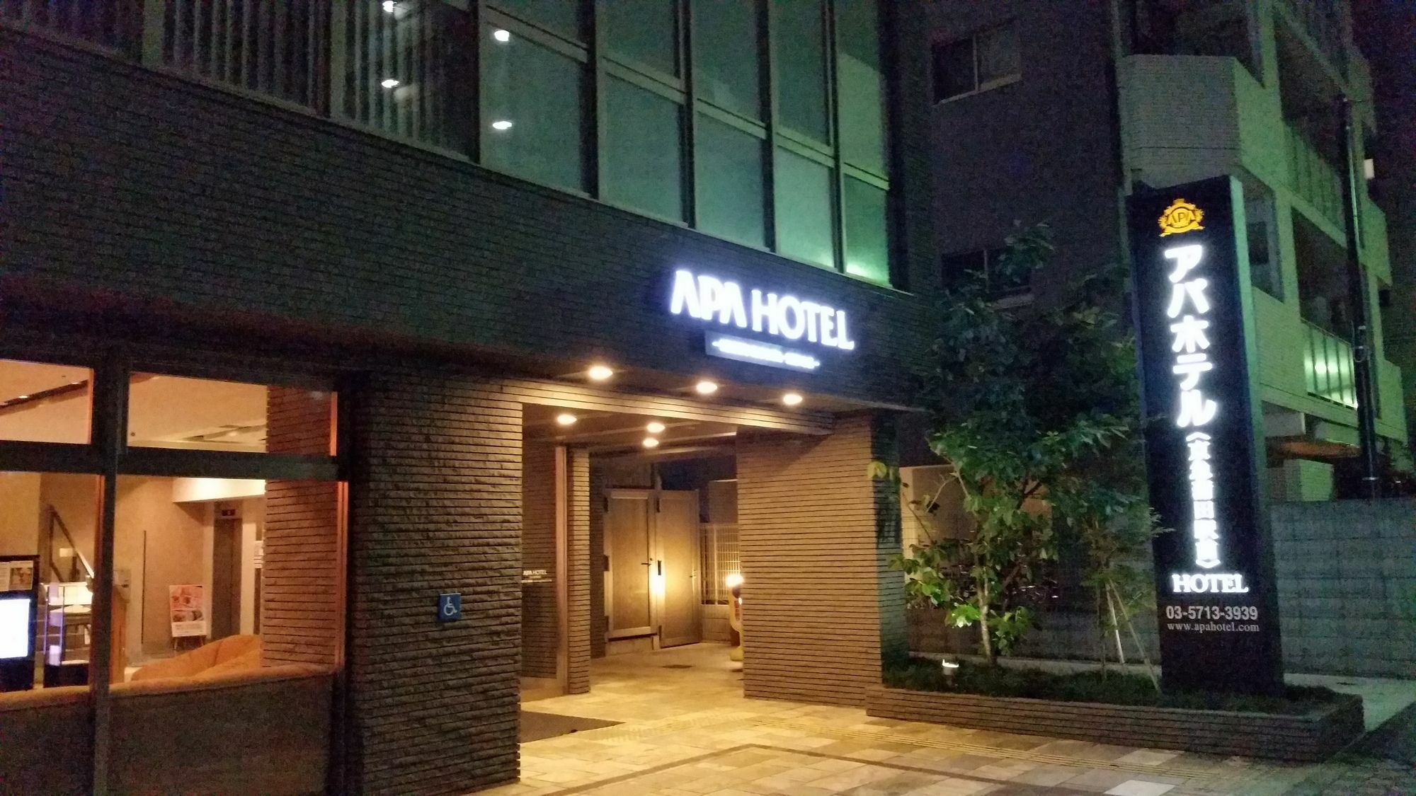 Apa Hotel Keikyu Kamata Ekimae Nishi Tokyo Luaran gambar